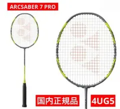 2025年最新】アークセイバー7proの人気アイテム - メルカリ