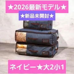 帝人アクシア ベルオアシス 収納ケース プレミアム 大4個 小2個