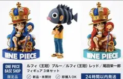 未開封】ベースショップ限定 ワールドコレクタブルフィギュア 3個