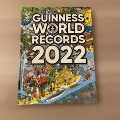 ギネスワールドレコード2022 美品