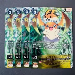 2026年最新】パタモン パラレルの人気アイテム - メルカリ