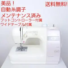 ジャノメ　電子ミシン本体G3000　フットコントローラー付属 メンテナンス済みのサムネイル