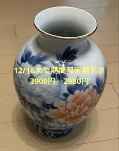 有田焼　深川製磁　花器　壺　陶器　花瓶　骨董　アンティーク