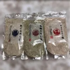 だし塩　３種セット　各160ｇ　（のどぐろだし塩、真鯛のだし塩、あごのだし塩）