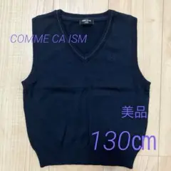 フォーマル　ベスト　ニット　130