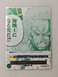 ワンピースカード 3rd Anniversary ゾロ