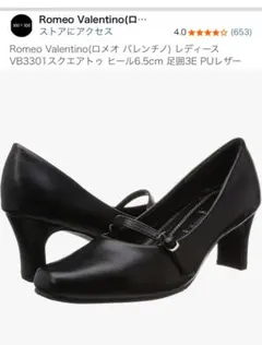 Romeo Valentino パンプス 6.5cmヒール　24センチのサムネイル