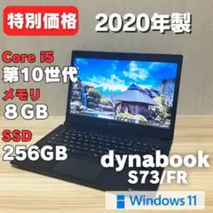 dynabook ノートPC SSD Win11 Corei5 8世代 A76 - メルカリ