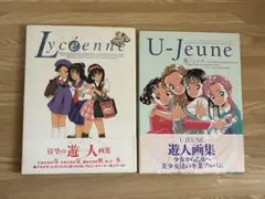 2026年最新】遊人 画集 リセエンヌの人気アイテム - メルカリ