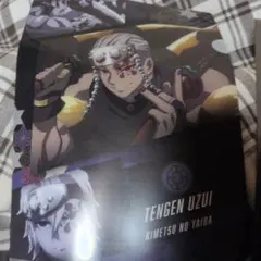 鬼滅の刃 天元宇髄 クリアファイル セット