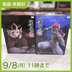 鬼滅の刃　フィギュア　童磨 & 猗窩座　ラウンドワン限定　★新品未開封