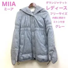 MIIA ダウンジャケット　レディース　ミトン付き　グレー　フリーサイズのサムネイル