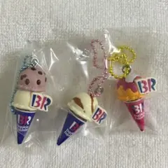 サーティワン アイスクリーム マスコットつきグミ2 キーホルダー3個セット