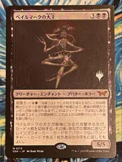 2026年最新】mtg ダスクモーンの人気アイテム - メルカリ