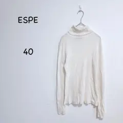 エスペ タートルネック 40 オフホワイト ウール混 リブニット