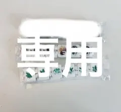 bazo1199 bracelet 専用のサムネイル