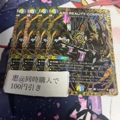 マガルセカイコンプレックス 4枚 シークレット　シク　④
