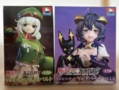【魔法少女にあこがれて】Vivitフィギュア✨2種セット✨