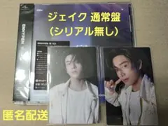 ジェイク 宵 yoi 通常盤(シリアル無し)