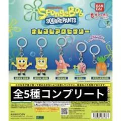 スポンジボブ めじるしアクセサリー　コンプセット
