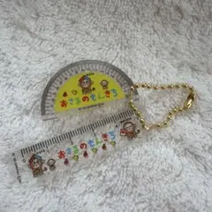 おさるのもんきち　レトロミニ定規＆分度器キーホルダー
