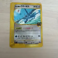 水の都のラティオス ポケモンカードe「劇場限定VSパック」 キラ 012
