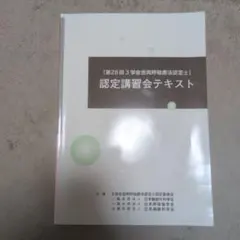 2025年合格目標！ 伊藤塾 基礎マスター 民事訴訟法 - メルカリ