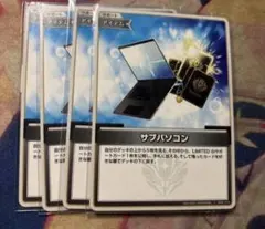 値下げ可能　ホロカ　ホロライブカードゲーム　　サブパソコン　4枚