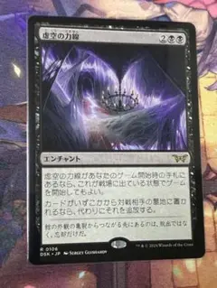 虚空の力線　日本語　旧枠　foil 1枚 FOIL)(旧枠仕様)虚空の力線/Leyline of the Void《英語》【TSR】