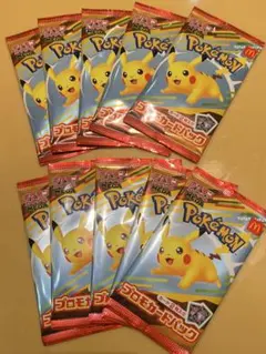 ハッピーセット2025プロモカード10パック