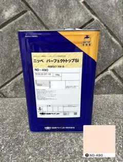 パーフェクトトップ ND-490 15kg 10.8kg | Mercari