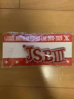 新品　三代目jsoulbrothers ライブツアーグッズ￼