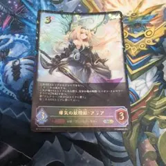 シャドバ プロモ フォレストシバルリー・シンシア 1枚 SL仕様 PR