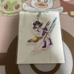 セーラーサターン レゾネ アクリルキーホルダー