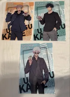 呪術廻戦 くら寿司 ファイル