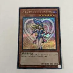 遊戯王 ブラック・マジシャン・ガール 3枚セット - メルカリ