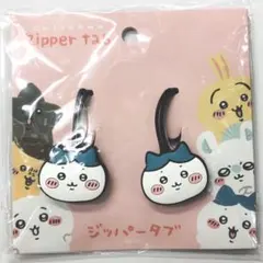 ちいかわ　ジッパータブ　ハチワレ