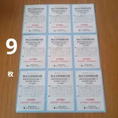 株主優待 東急百貨店 10%割引 9枚