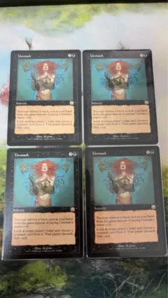 MTG 英語版 激情の後見 - メルカリ