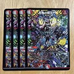 デュエルマスターズ 百鬼の邪王門 25周年プロモ - メルカリ