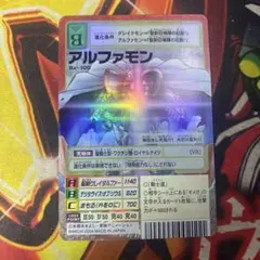 2026年最新】アルファモン 旧デジモンカードの人気アイテム - メルカリ