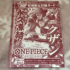 Vジャンプ 7月号付録 ONE PIECE クザン P-150 1枚 - メルカリ