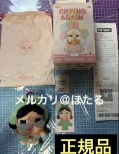 CRYBABY Crying Again ぬいぐるみ　かえる　クライベイビー
