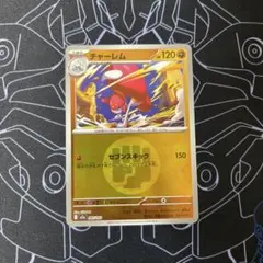 チャーレム ミラーMEGA ハイクラスパック MEGAドリームexのサムネイル