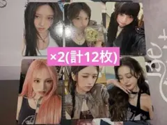 IVE Be Alright 全国 ラキドロ 特典 トレカ コンプ 2セット