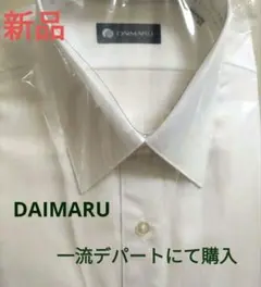 DAIMARU ホワイト シャツ 新品　ワイシャツ