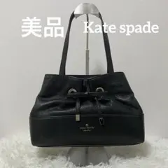 【美品】Kate Spade レザーバッグ 巾着型 ショルダーバッグ