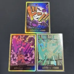 金ドン　３枚　スーパーパラレル