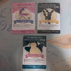 【未使用品】ポケモンセンターオンライン ミニゲーム B賞 会員証風カード