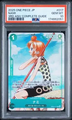 【PSA10】ナミ EB02-017 3周年記念 ワンピースカード